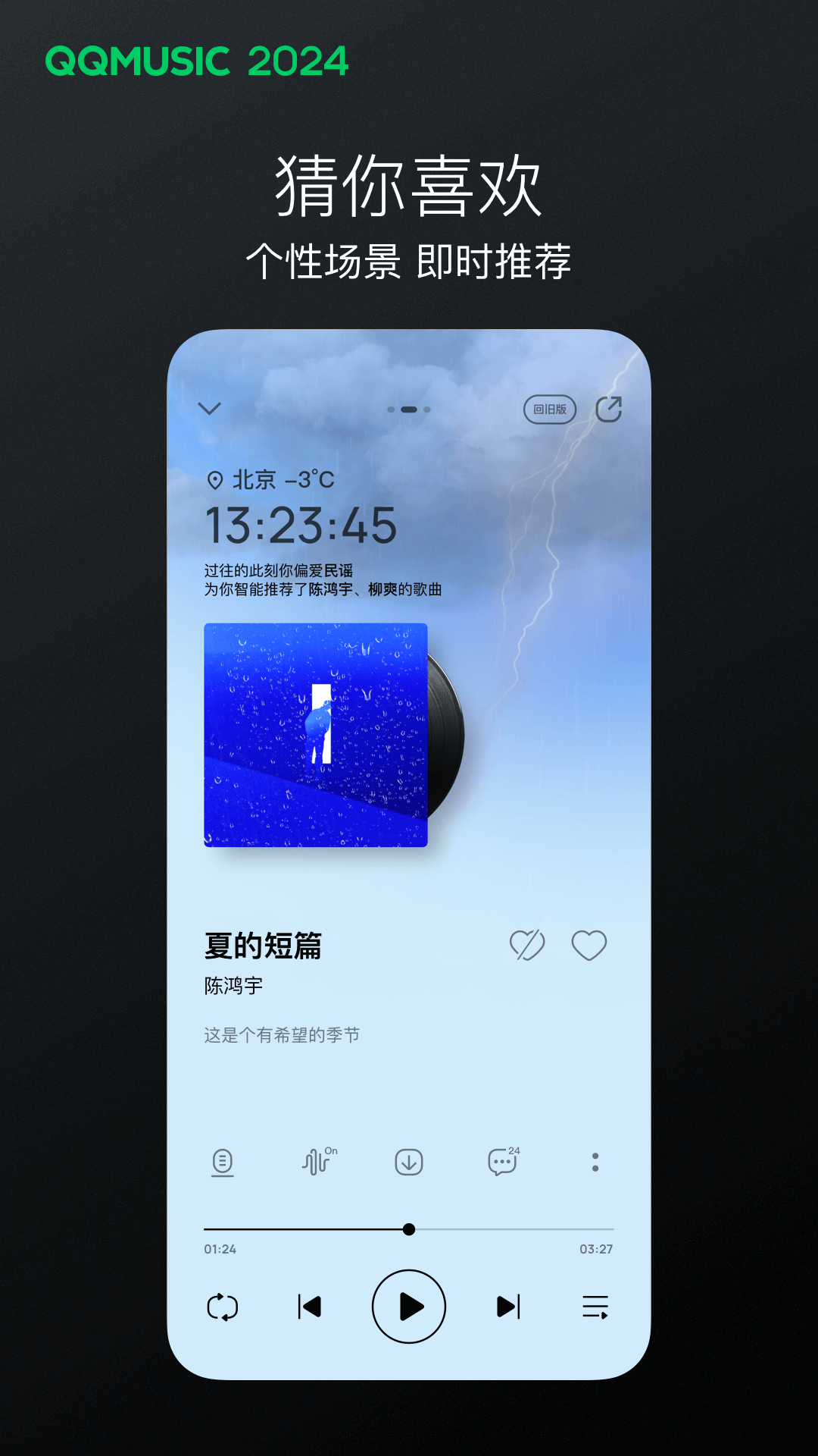 小学同学有必要加微信吗截图