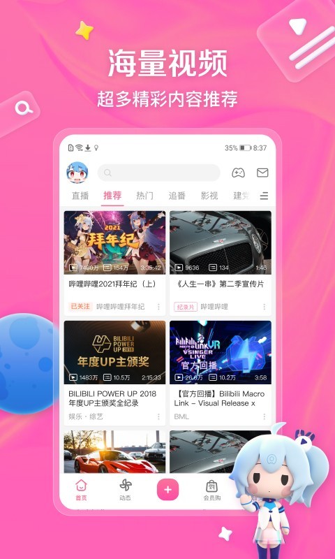 情敌攻略计划免费阅读全文截图